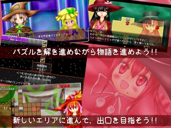 ヴォルメリオの不思議な帽子とラビリンス-Sweet and mysterious 