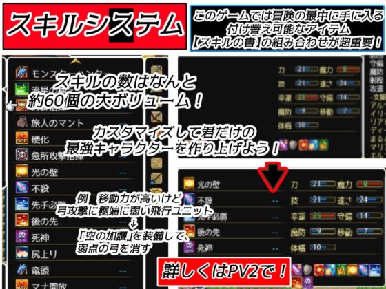 魔族の系譜 [大和ソフト] | DLsite 同人 - R18