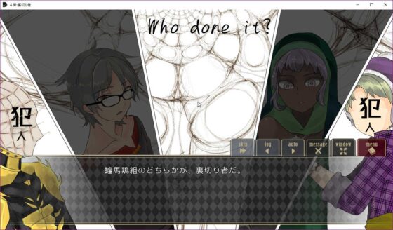 クラウンワークス虚実概論4章:記憶の書き換えを可能とするエングラムセルの人為的発火――あるいはヒュドラ [ClosedCircle] | DLsite 同人 - R18