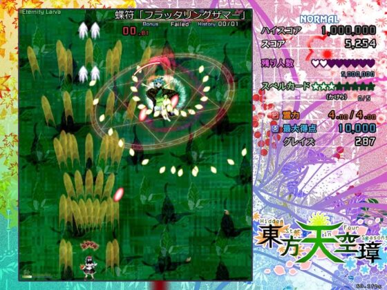 東方天空璋 〜 Hidden Star in Four Seasons. [上海アリス幻樂団] | DLsite 同人 - R18