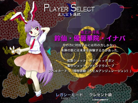 東方紺珠伝 〜 Legacy of Lunatic Kingdom. [上海アリス幻樂団] | DLsite 同人 - R18