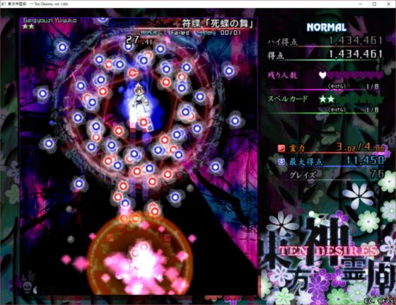 東方神霊廟 〜 Ten Desires. [上海アリス幻樂団] | DLsite 同人 - R18