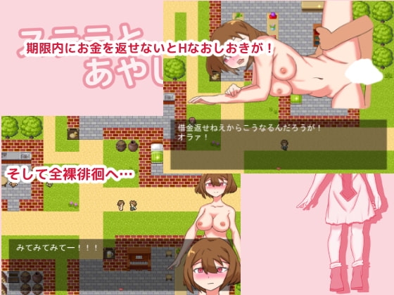 ステラとあやしい道具屋さん [そうしよう] | DLsite 同人 - R18