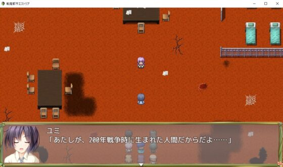 戦魔都市エストリア [日生冷路土] | DLsite 同人 - R18