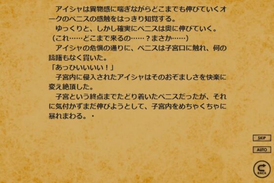 アイシャと三種の異種姦 [やまだったろう] | DLsite 同人 - R18