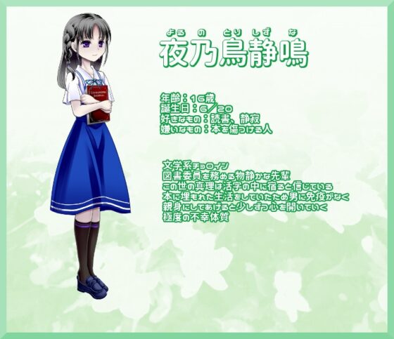 チョロイズム [飼育小屋製作委員会] | DLsite 同人 - R18
