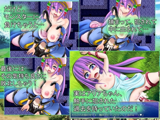 アリアと中出し種付けタルタロス [Team-weak tail] | DLsite 同人 - R18