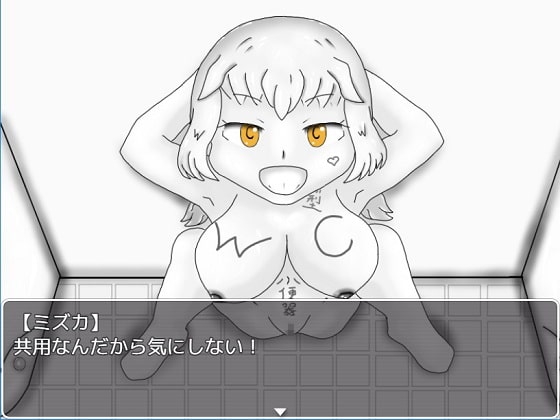 生徒会長は小便器 [カカナ3パーセント] | DLsite 同人 - R18