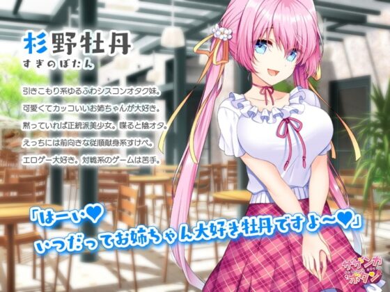 サザンカボタン [背徳議会] | DLsite 同人 - R18