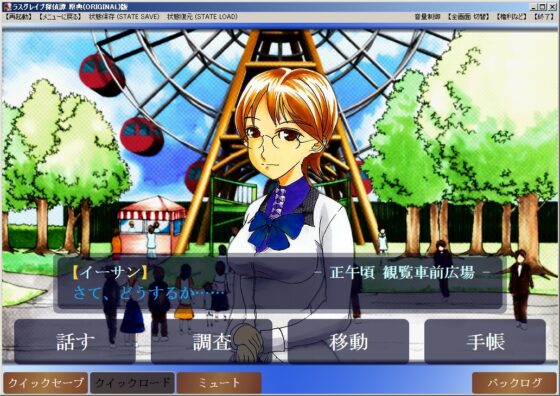 『ラスグレイブ探偵譚 原典(ORIGINAL)版』 [TEAM Redherring] | DLsite 同人 - R18