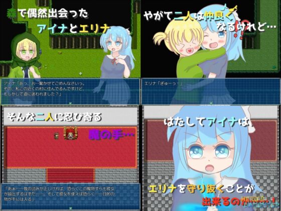 Hero's Daughter～気弱娘アイナの成長物語～ [王道・邪道・角砂糖] | DLsite 同人 - R18