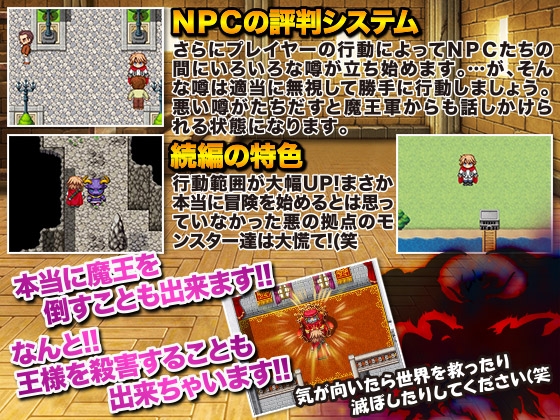 続・RPGでゲーム進行に関わりなく誰でも犯す事が出来るゲーム まさか冒険をするなんて!? [下学上達屋] | DLsite 同人 - R18