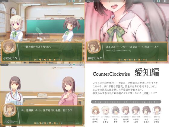 時空改札のフェアリーテイル CounterClockwise [みらいチューン] | DLsite 同人 - R18