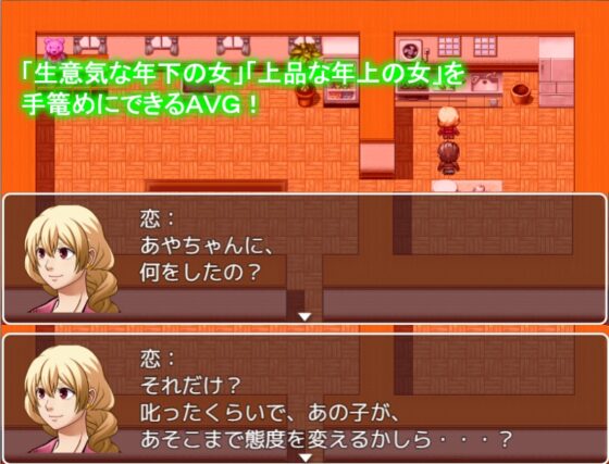 生意気妹とHな試練! [ラビッド・ファング] | DLsite 同人 - R18