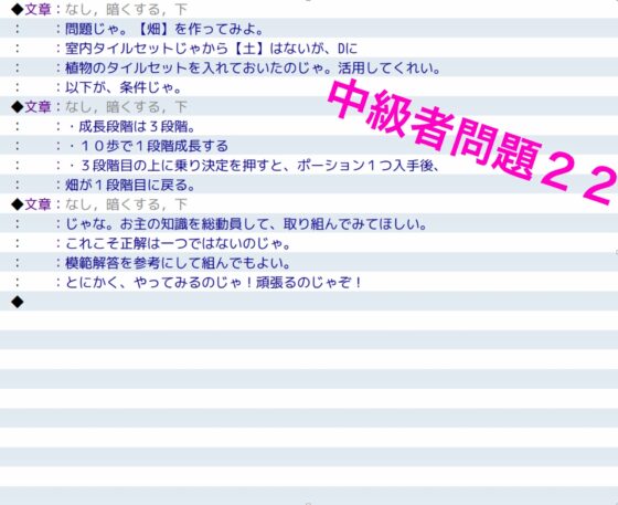 RPGツクールMV中級〜上級問題&解答集 [yatsureCreate] | DLsite 同人 - R18