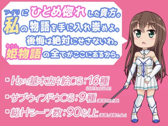 働くアイリがキリ斬りス [トリプルプレイ] | DLsite 同人 - R18