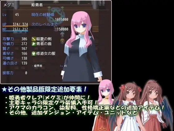 アクマのショウカン～Divine Busters!～ 製品版 [白の魔] | DLsite 同人 - R18