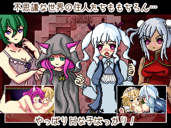 Wondalice -ワンダリス・前編- [かるあみ] | DLsite 同人 - R18