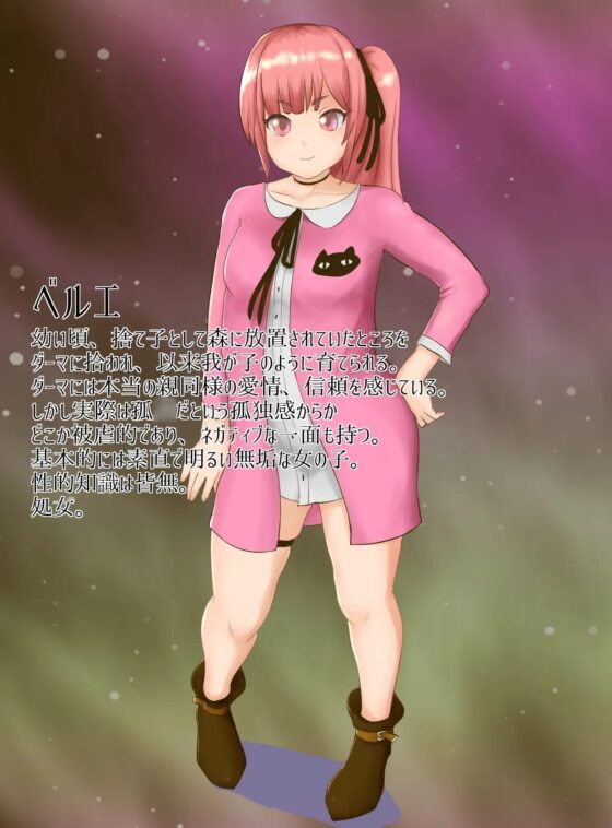 FUGURI FANTASY ~ベルエの受難~ [ふぐり企画] | DLsite 同人 - R18