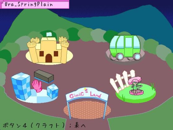 エルサーパのギミックランド+Ura [ほしあかりの庭園] | DLsite 同人 - R18