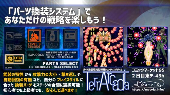 Terra Arcadia [MATYLA] | DLsite 同人 - R18