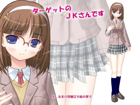 今日も痴漢中!Vol11 めがねの真面目委員長編 [デリュージョン] | DLsite 同人 - R18