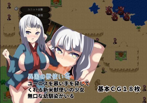 寝取られSRPGイレーネ～流されていく仲間達～ [ワンドワンド] | DLsite 同人 - R18
