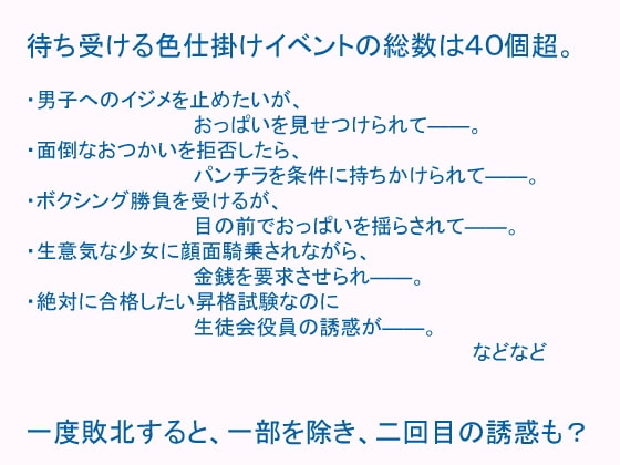 誘惑スクールのプリシデント [サークルしゃかしゃこ] | DLsite 同人 - R18