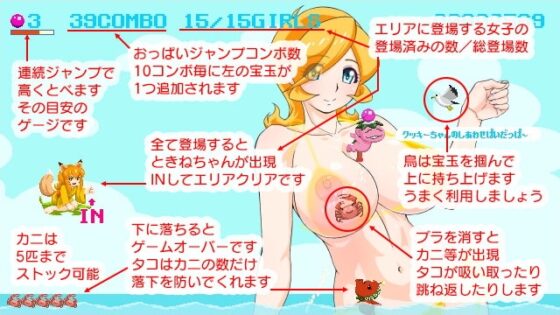 MARAGLIDER★マラグライダー [BraBusterSystem] | DLsite 同人 - R18
