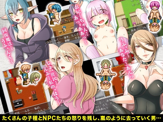 ゲーム進行に関わりなく誰でも犯す事が出来るRPG [下学上達屋] | DLsite 同人 - R18