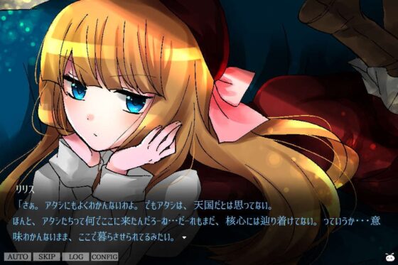 バニラ 審判の園 [CHARON] | DLsite 同人 - R18