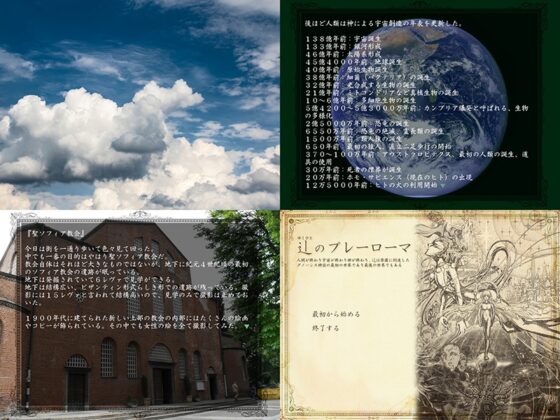 ゆくひとのプレーローマ [幻霜夜会] | DLsite 同人 - R18