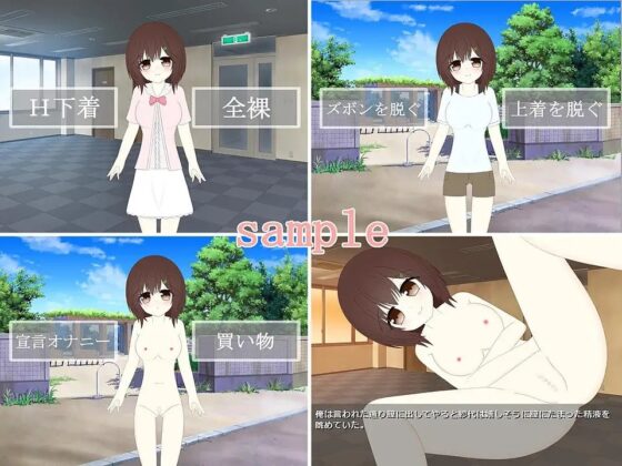 催眠面接～変態アイドル育成中～ [わたりどり] | DLsite 同人 - R18