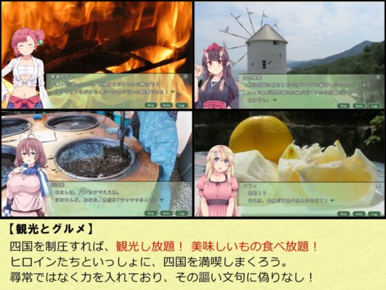 四国志すぺしゃるDX ～酒池肉うどん戦記～ [ふらいんぐパンジャンドラム] | DLsite 同人 - R18