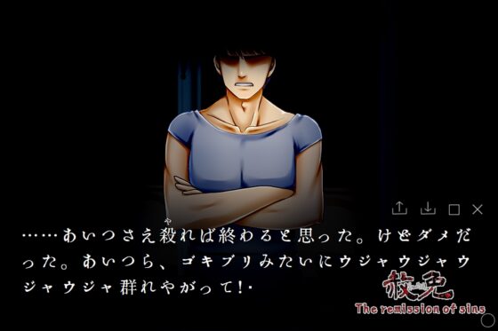 赦免 The remission of sins [日本語版] [KaminGames] | DLsite 同人 - R18