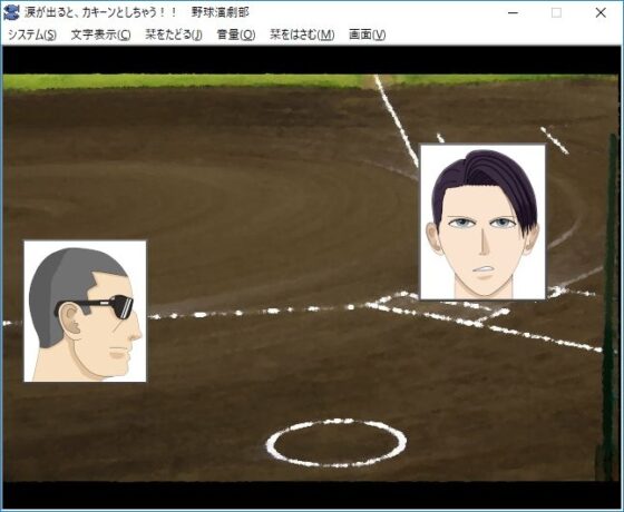 涙が出るとカキーン!!としちゃう野球演劇部 [Team_PFB] | DLsite 同人 - R18