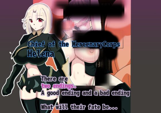Helena Mercenary Corps ~The Cuckolded Comrades~ [ワンドワンド] | DLsite 同人 - R18