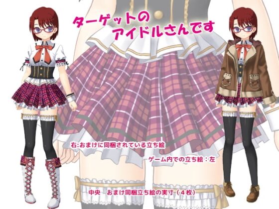 今日も痴漢中! Vol6 眼鏡っ子JKアイドル編 [デリュージョン] | DLsite 同人 - R18