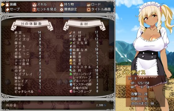メルティス・クエスト MELTYS QUEST [Remtairy (レムテイリー)] | DLsite 同人 - R18