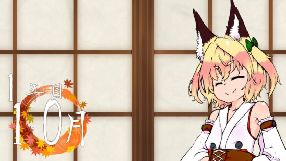 稲荷狐と葡萄酒 [キュウビソフトウェア] | DLsite 同人 - R18