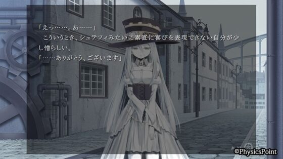 Ewig-エーヴィヒ- 第一章 永遠** [フィジクス・ポイント] | DLsite 同人 - R18