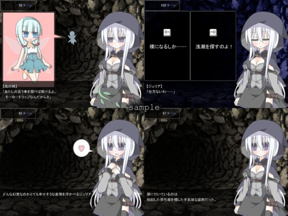 ロミオとジュリアとエロトラップダンジョン [ケッテンゼーゲ] | DLsite 同人 - R18