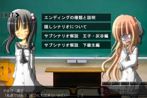 監禁王子と七人の奴隷姫 [甘黒堂] | DLsite 同人 - R18