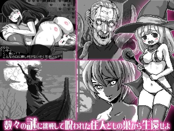 DEADNIGHT～死霊の夜のメルム～ [dorgel] | DLsite 同人 - R18