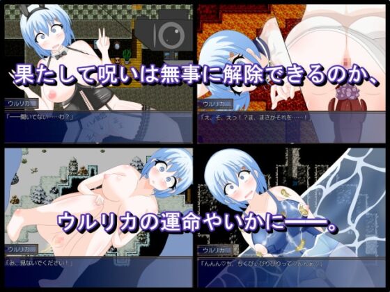 露出女騎士ウルリカ [みるきーうぇい] | DLsite 同人 - R18