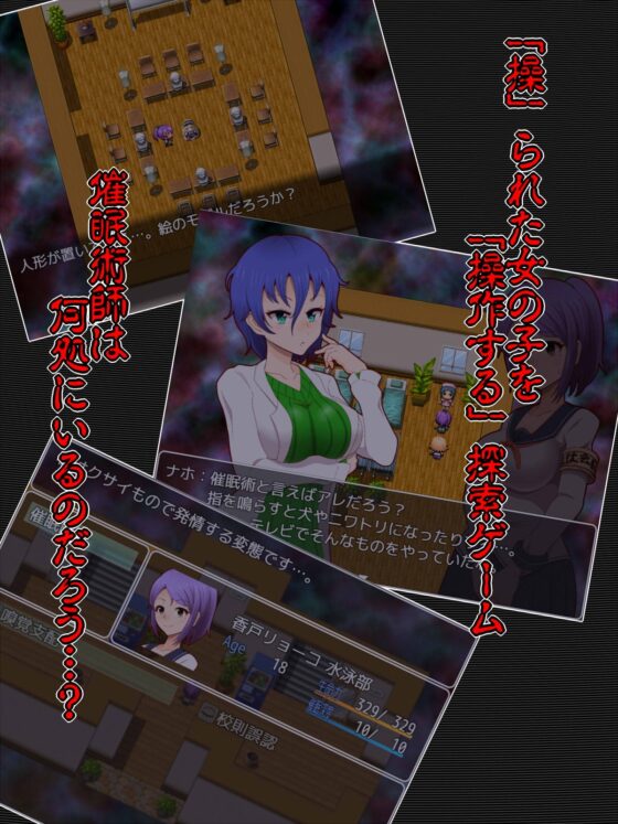 催眠下校 [ひぷの寿司] | DLsite 同人 - R18