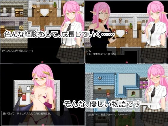 レムと優しい世界 [マークマックス] | DLsite 同人 - R18