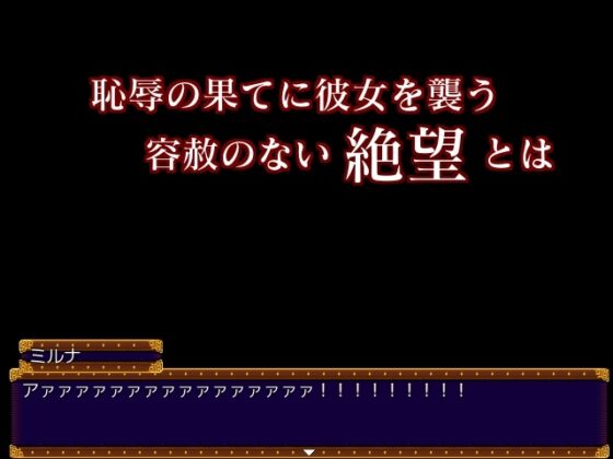 恥辱の修道女～シスターミルナが堕ちるまで～ [さざめき通り] | DLsite 同人 - R18