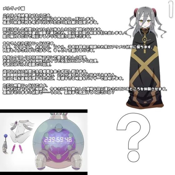 機械調教工場で商品にされる女の子 機械姦CG&amp;被虐Voice [B-bishop] | DLsite 同人 - R18