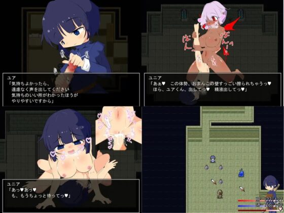 ユニアのダンジョン [湖乃屋楼] | DLsite 同人 - R18